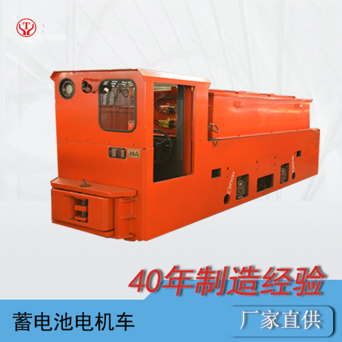 15噸蓄電池式湘潭電機(jī)車(chē)